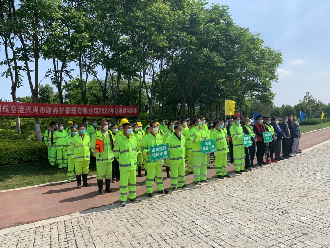 未雨綢缪早當先 以練爲戰築防線-興港市政2022年度防汛應急演練活動全面(miàn)啓動